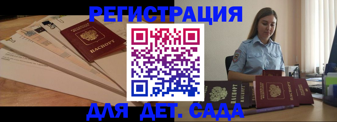 прописка для кредита в Мурманске