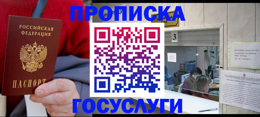 регистрация для школы в Мурманске